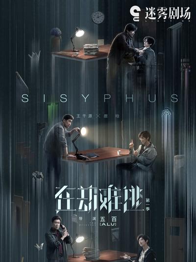 在劫難逃