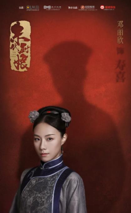 壽喜（鄧麗欣飾演）