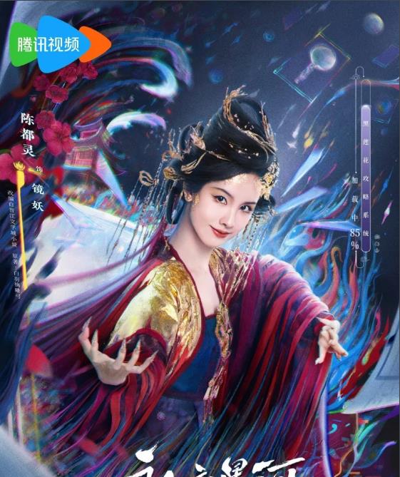  鏡妖